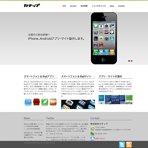 株式会社カチップ