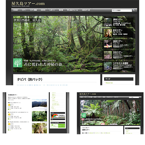 屋久島ツアー.com